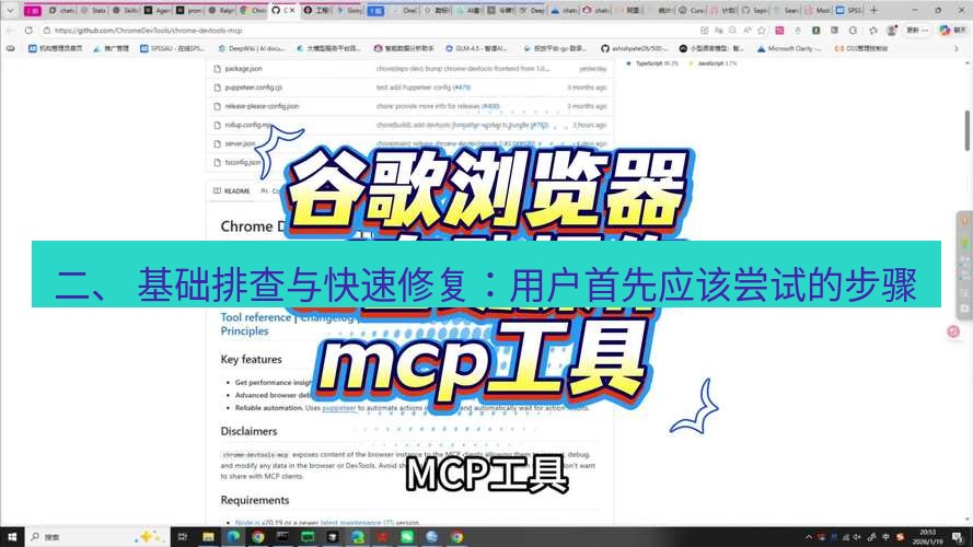 谷歌浏览器下载 二、 基础排查与快速修复：用户首先应该尝试的步骤