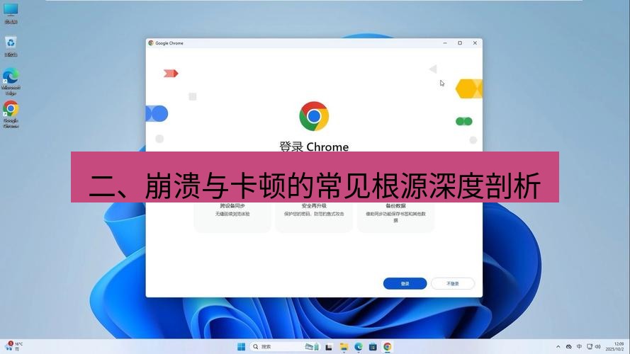 谷歌浏览器下载 二、崩溃与卡顿的常见根源深度剖析