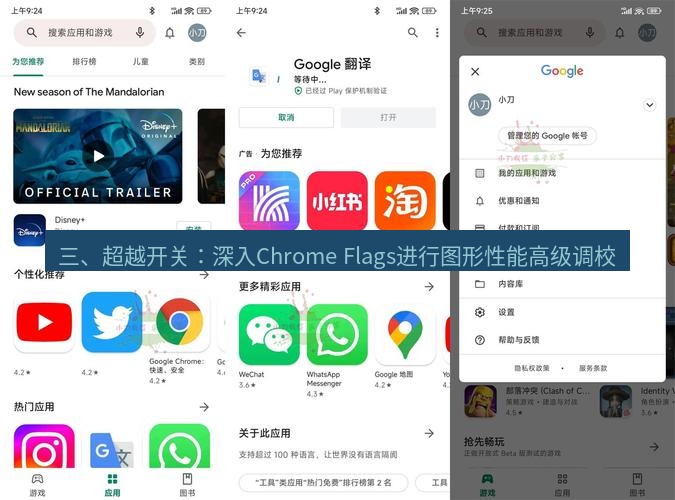谷歌浏览器下载 三、超越开关：深入Chrome Flags进行图形性能高级调校