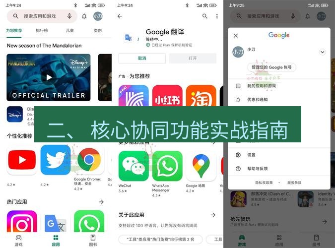 谷歌浏览器下载 二、 核心协同功能实战指南