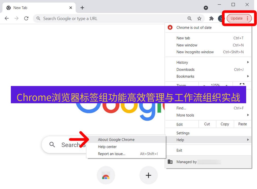 谷歌浏览器下载 Chrome浏览器标签组功能高效管理与工作流组织实战