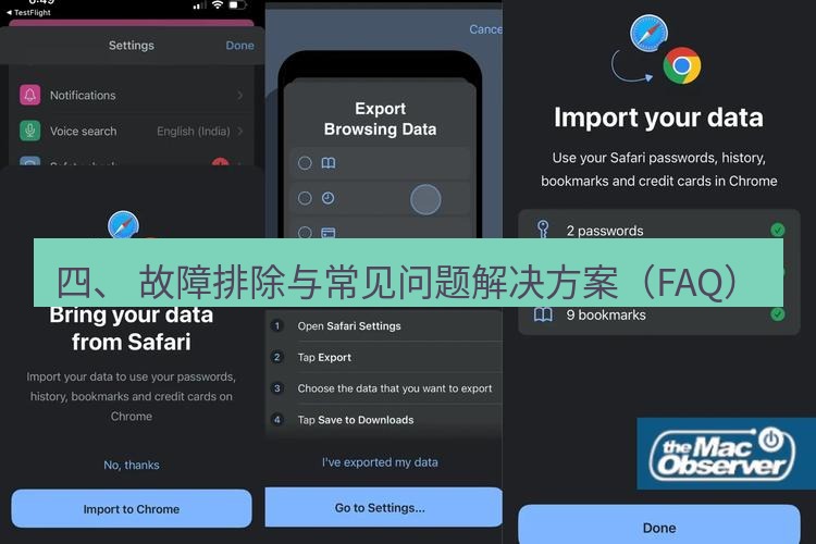 谷歌浏览器下载 四、 故障排除与常见问题解决方案（FAQ）