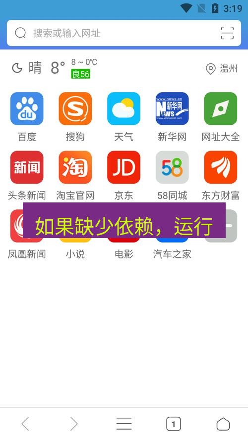 谷歌浏览器下载 如果缺少依赖，运行