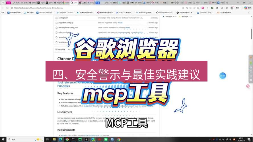 谷歌浏览器下载 四、安全警示与最佳实践建议