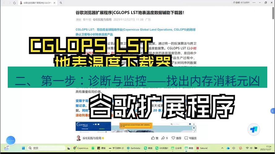 谷歌浏览器下载 二、 第一步：诊断与监控——找出内存消耗元凶