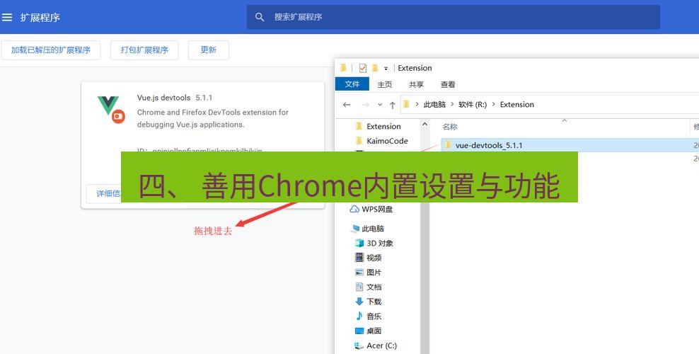 谷歌浏览器下载 四、 善用Chrome内置设置与功能